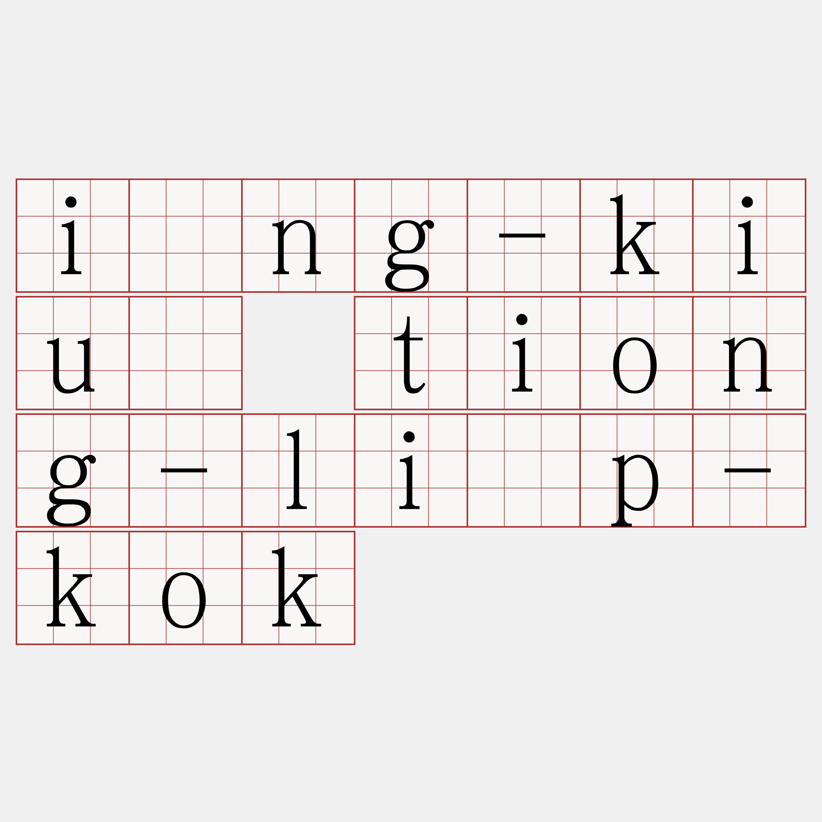 íng-kiú tiong-li̍p-kok